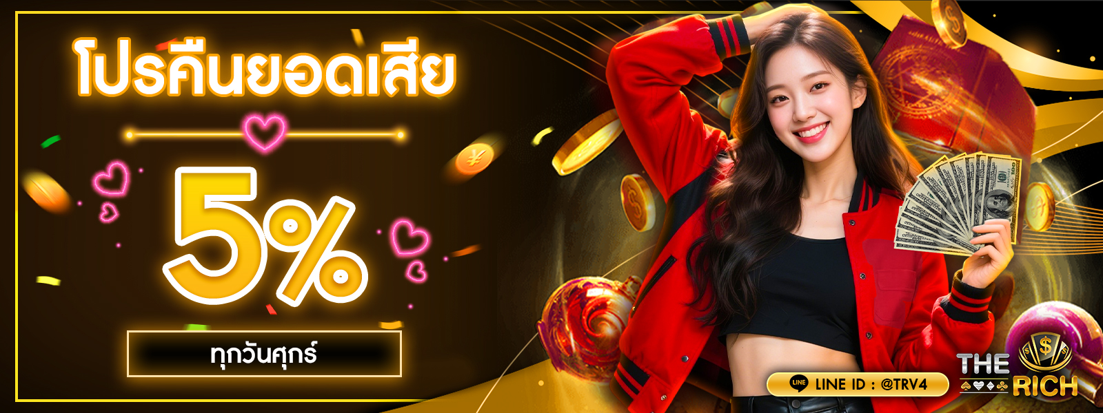 บาคาร่า คาสิโน สล็อตออนไลน์ คืนยอดเสีย 5%